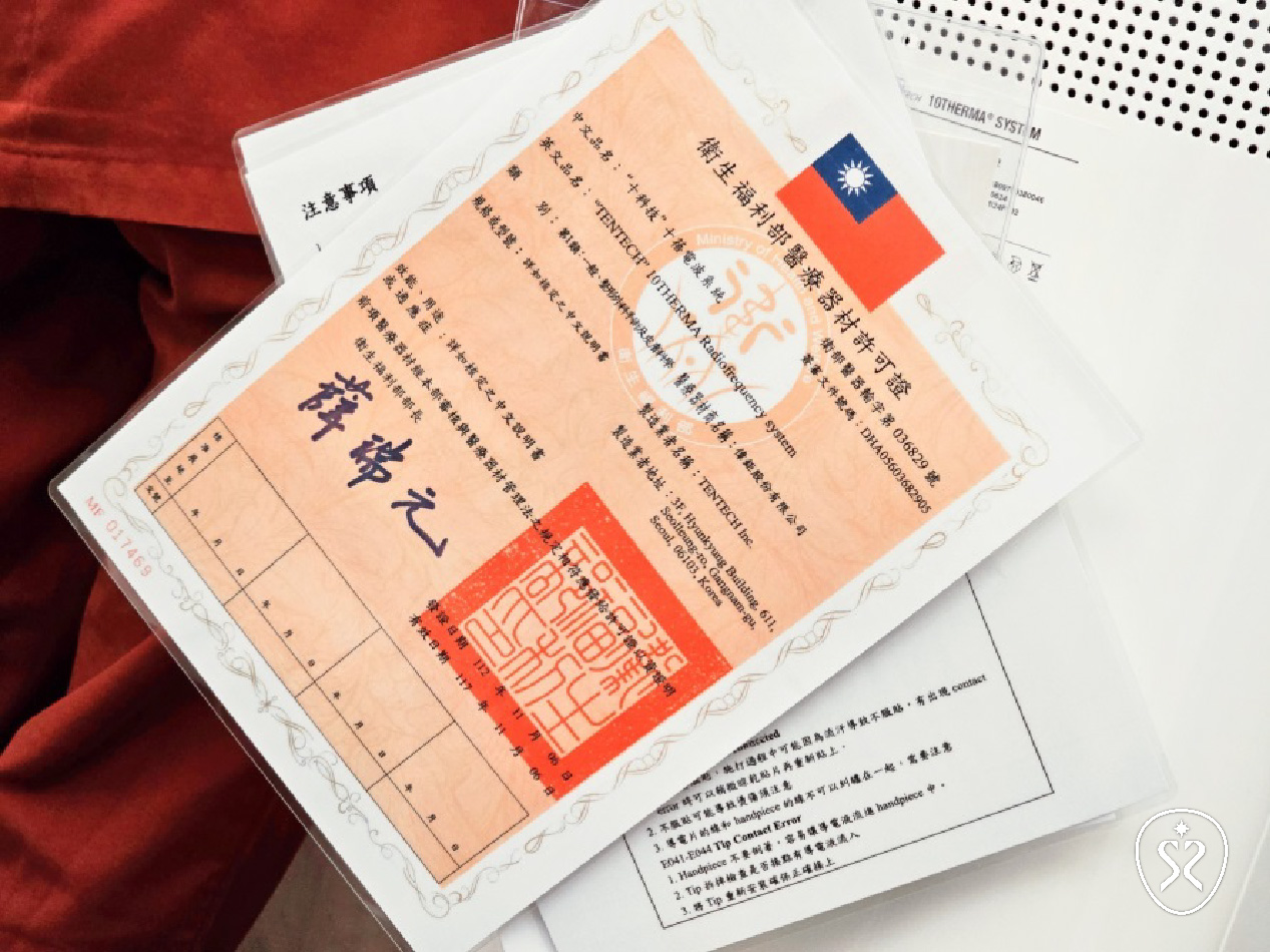 記得認明原廠正貨及可信賴的診所喔